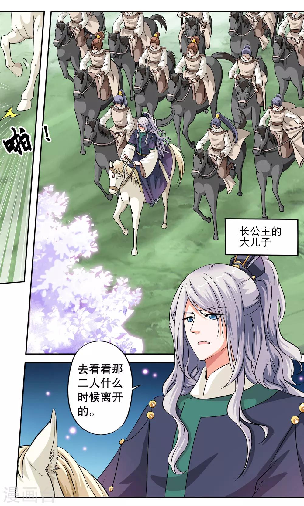 第4话 如老鼠般度日的花烟-第4话