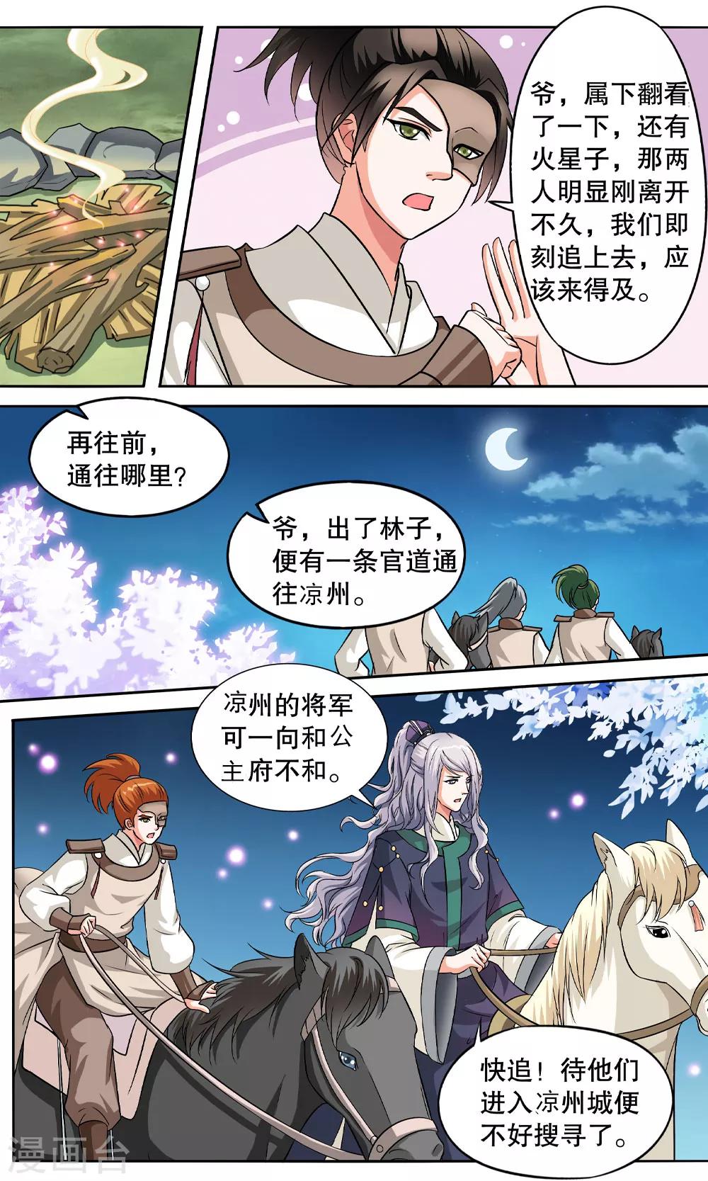 第4话 如老鼠般度日的花烟-第4话