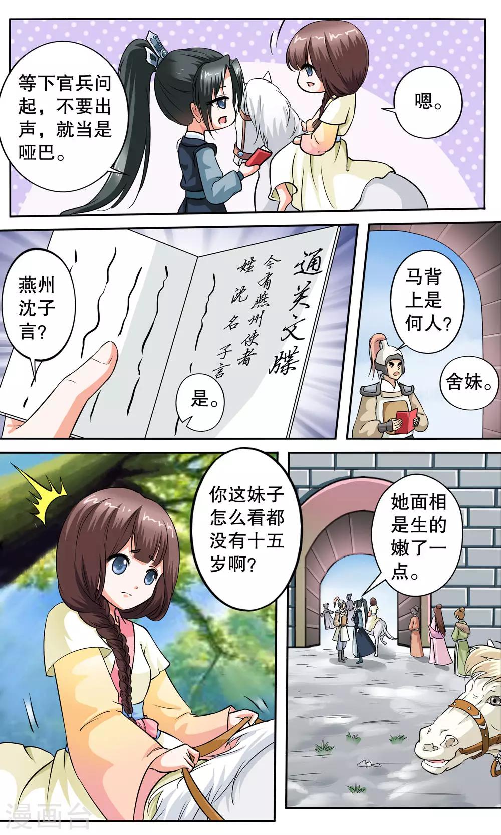 第4话 如老鼠般度日的花烟-第4话