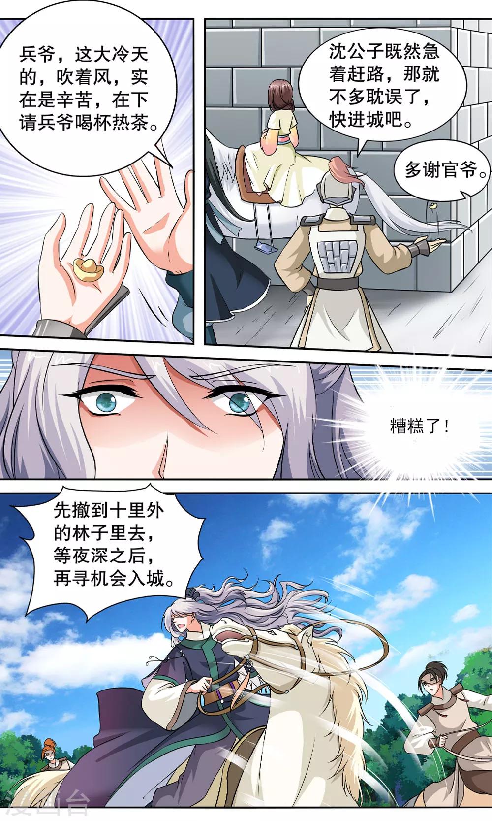 第4话 如老鼠般度日的花烟-第4话