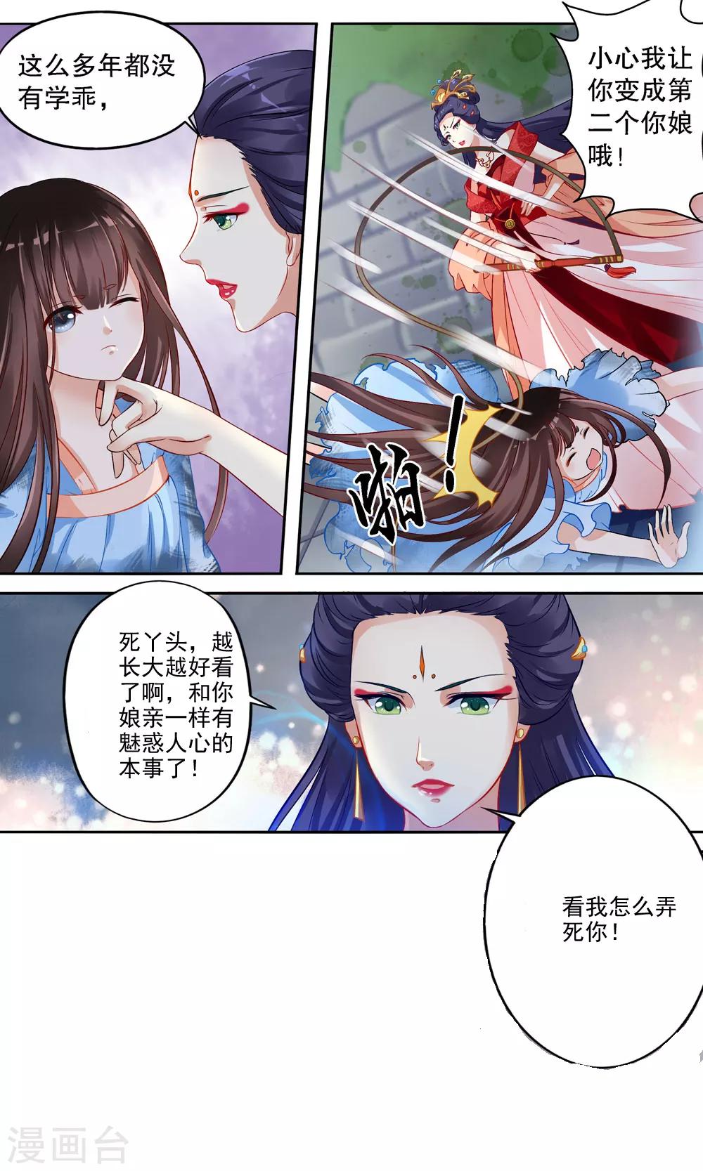 第4话 如老鼠般度日的花烟-第4话