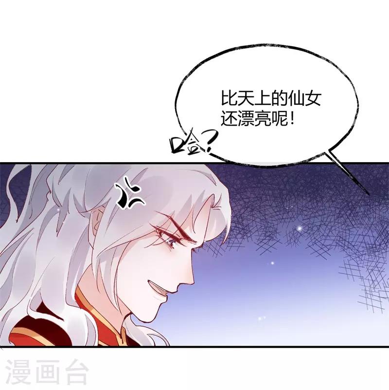 第32话 穿越成女帝好悲催2(1/2)-第32话