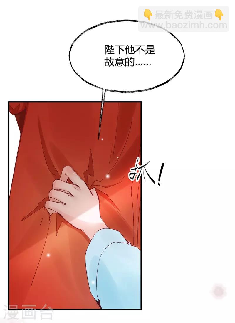第32话 穿越成女帝好悲催2(1/2)-第32话