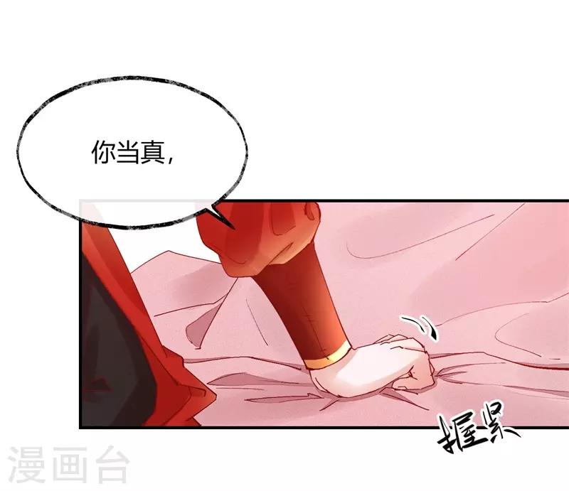 第32话 穿越成女帝好悲催2(1/2)-第32话