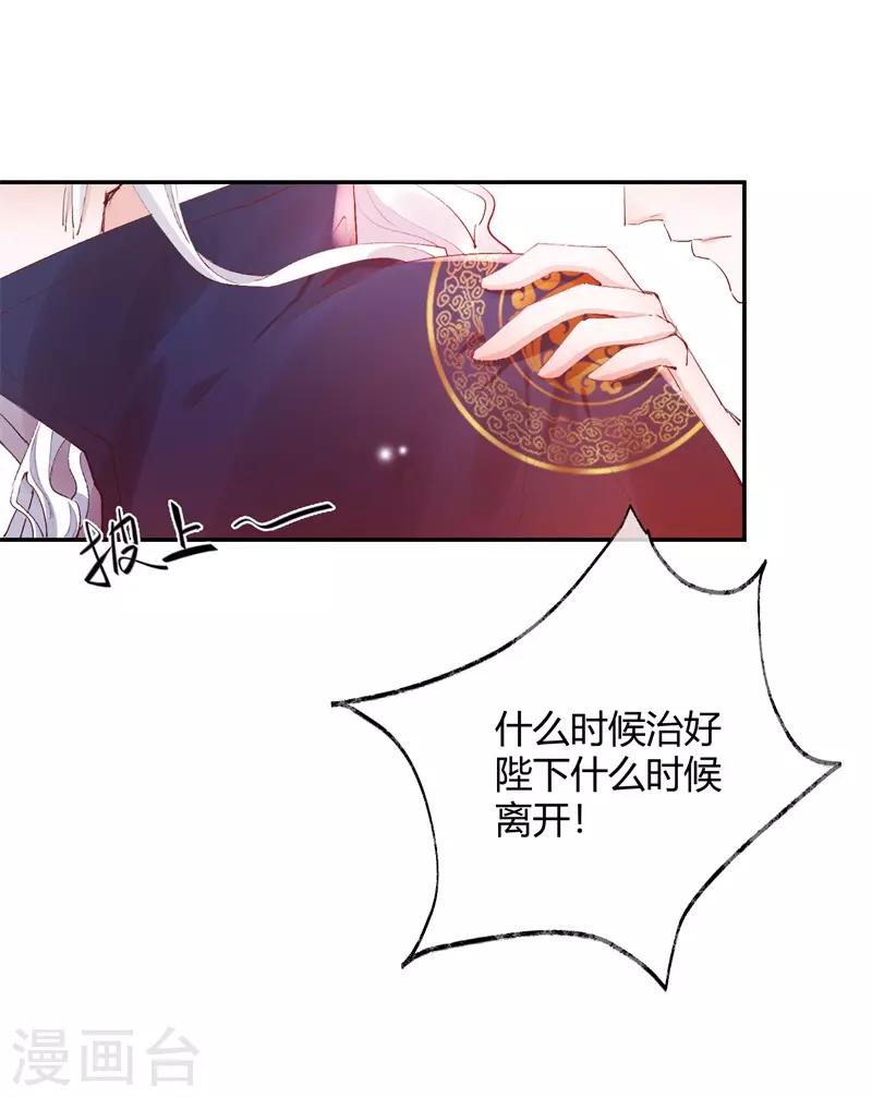 第32话 穿越成女帝好悲催2(1/2)-第32话