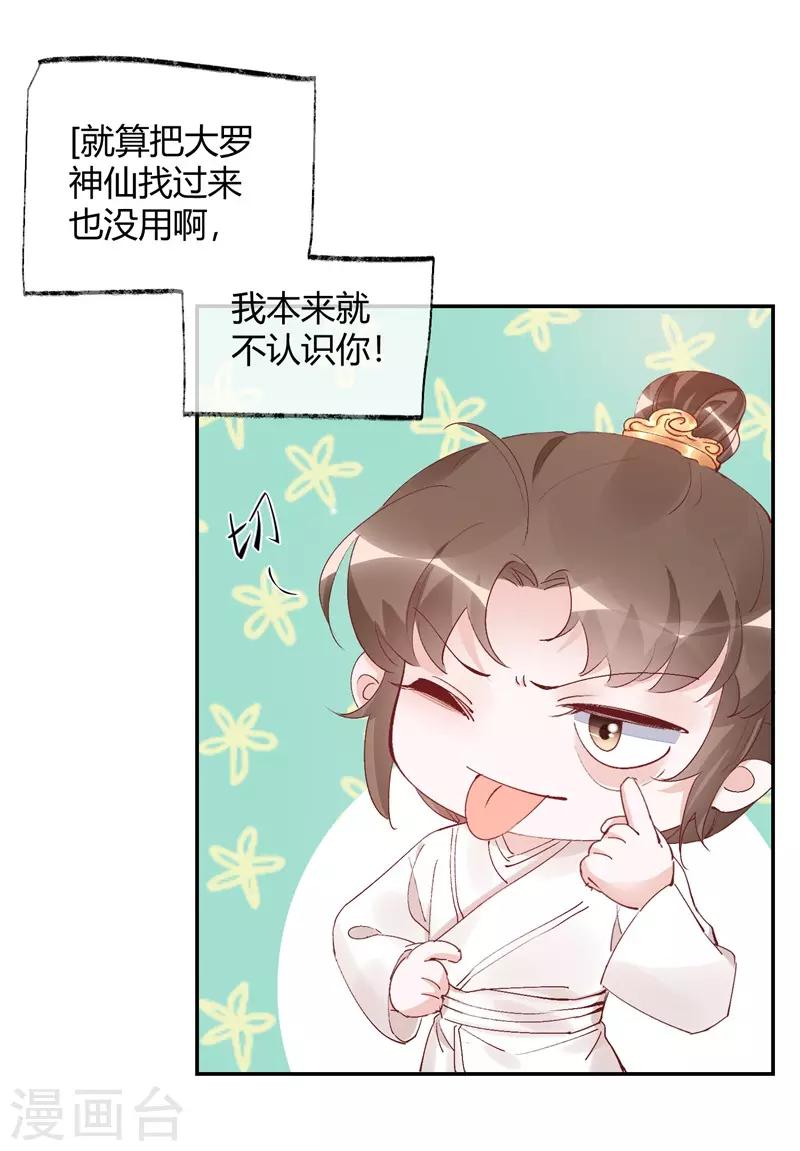 第32话 穿越成女帝好悲催2(1/2)-第32话