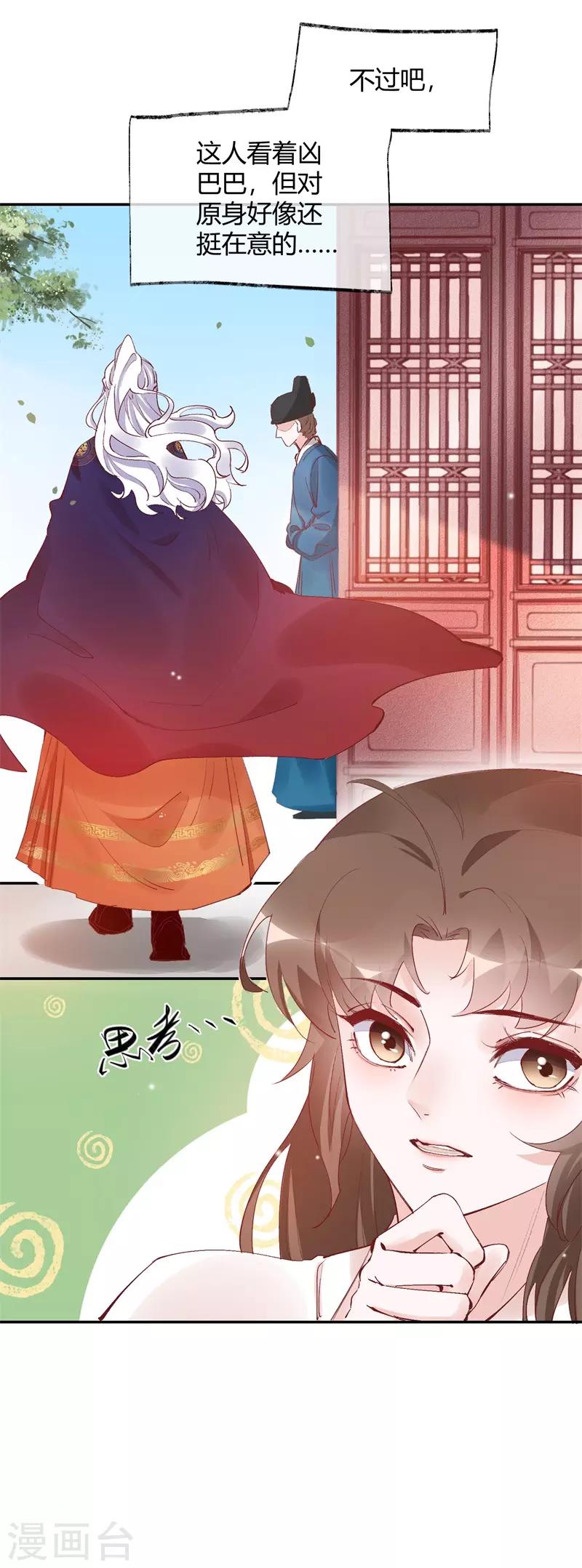第32话 穿越成女帝好悲催2(1/2)-第32话