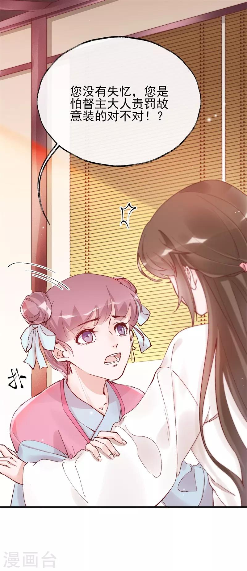 第32话 穿越成女帝好悲催2(1/2)-第32话