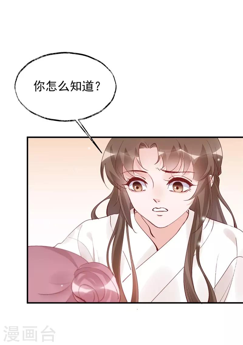 第32话 穿越成女帝好悲催2(1/2)-第32话
