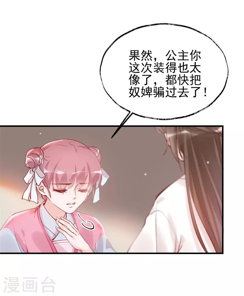 第32话 穿越成女帝好悲催2(1/2)-第32话