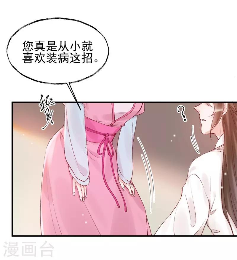 第32话 穿越成女帝好悲催2(1/2)-第32话