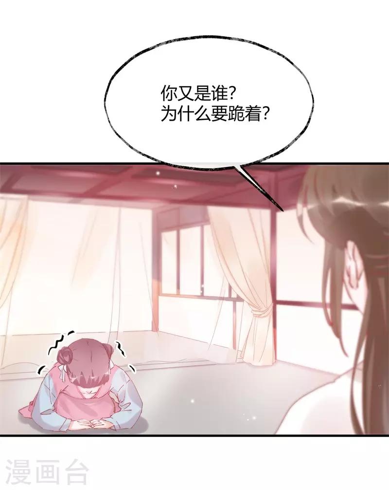 第32话 穿越成女帝好悲催2(1/2)-第32话