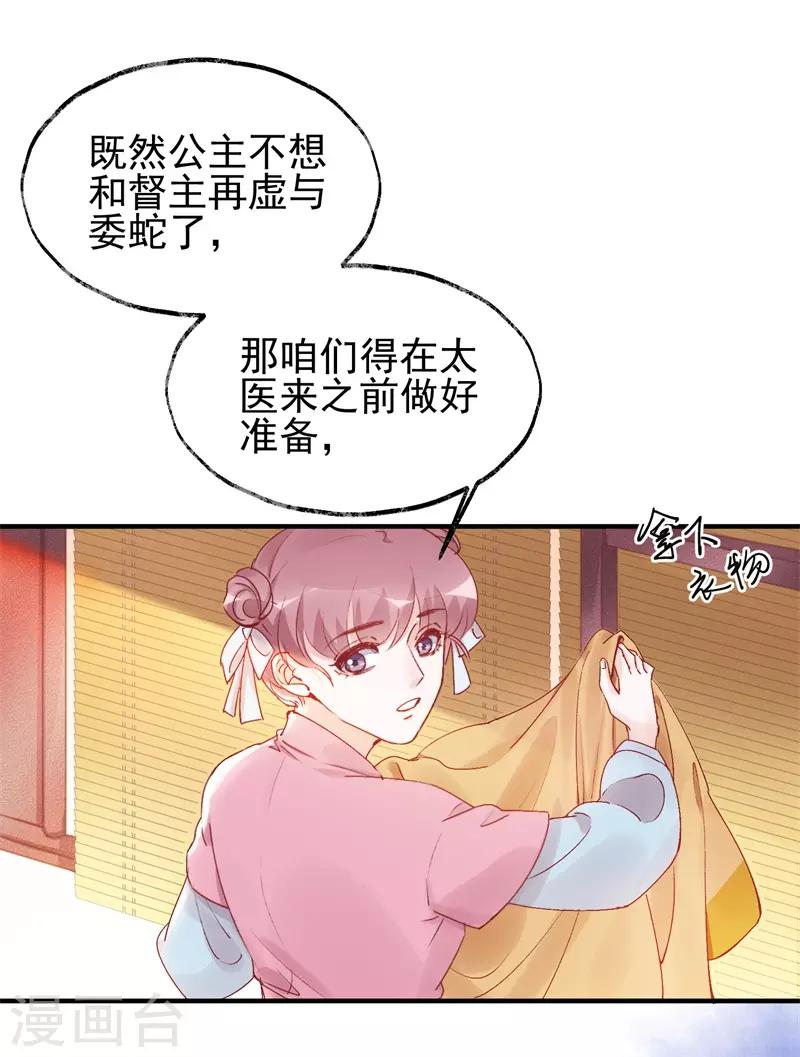 第32话 穿越成女帝好悲催2(1/2)-第32话