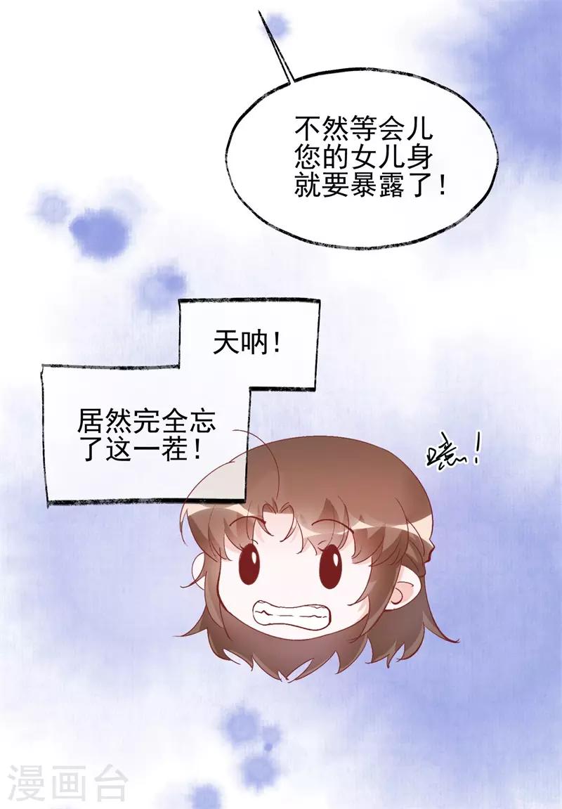 第32话 穿越成女帝好悲催2(1/2)-第32话