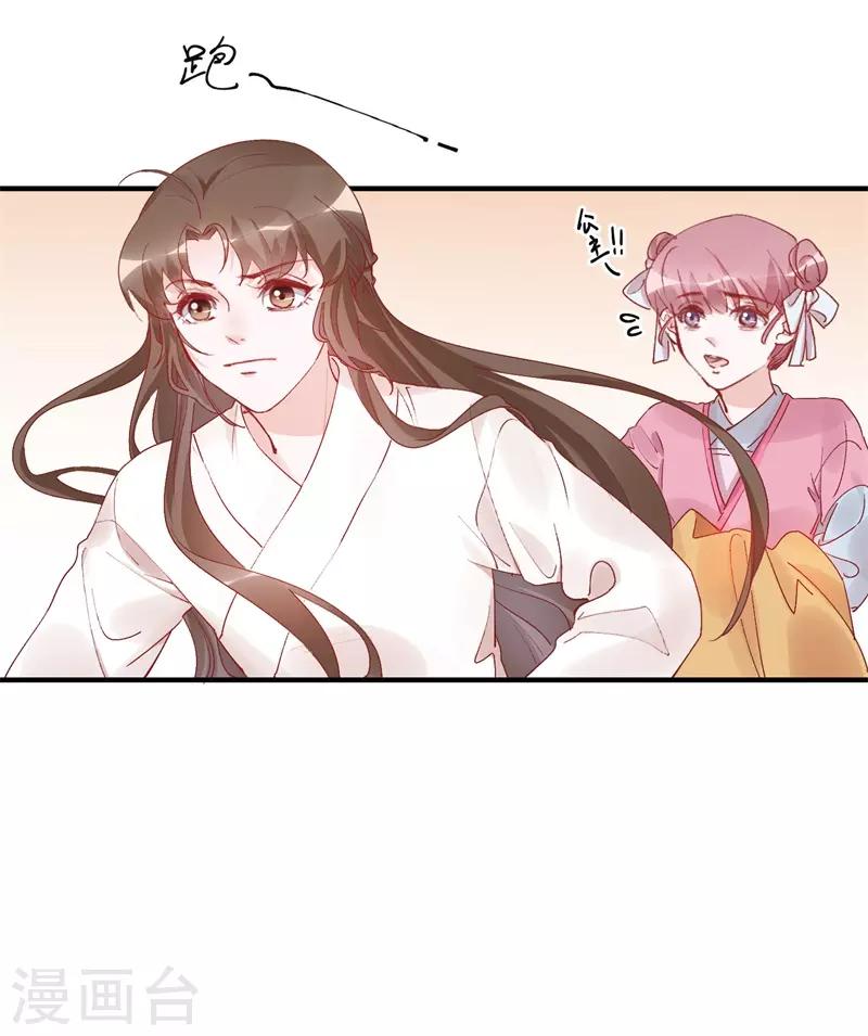 第32话 穿越成女帝好悲催2(1/2)-第32话