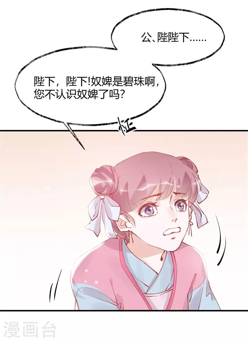 第32话 穿越成女帝好悲催2(1/2)-第32话