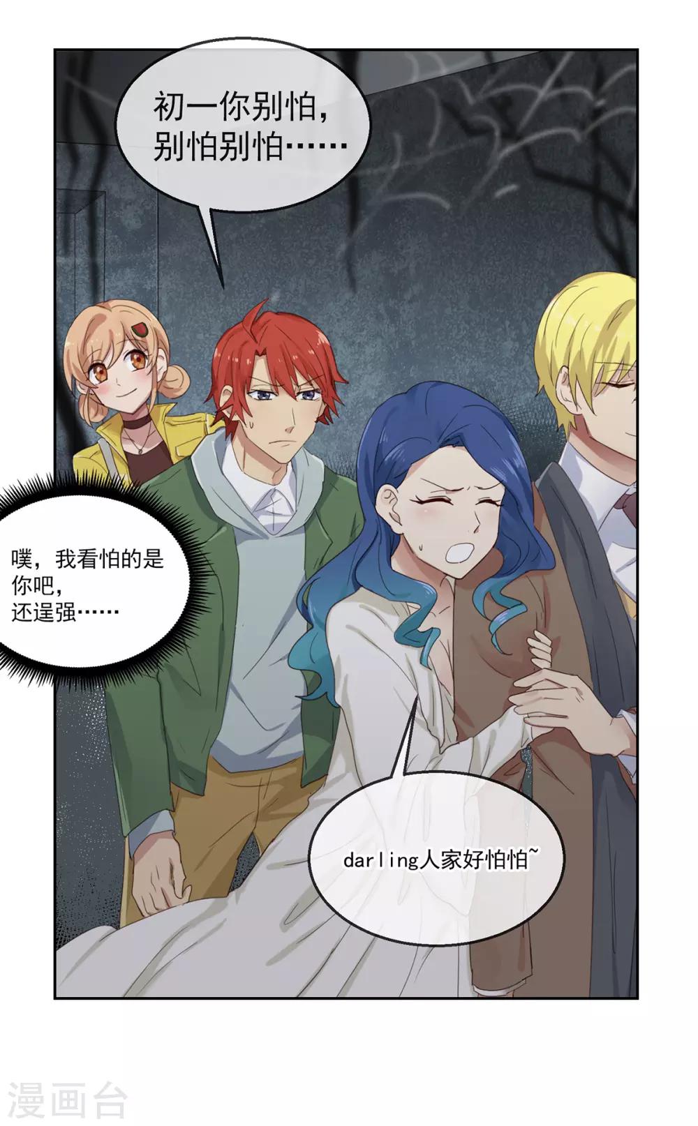 第34话 追求的幸福-第34话