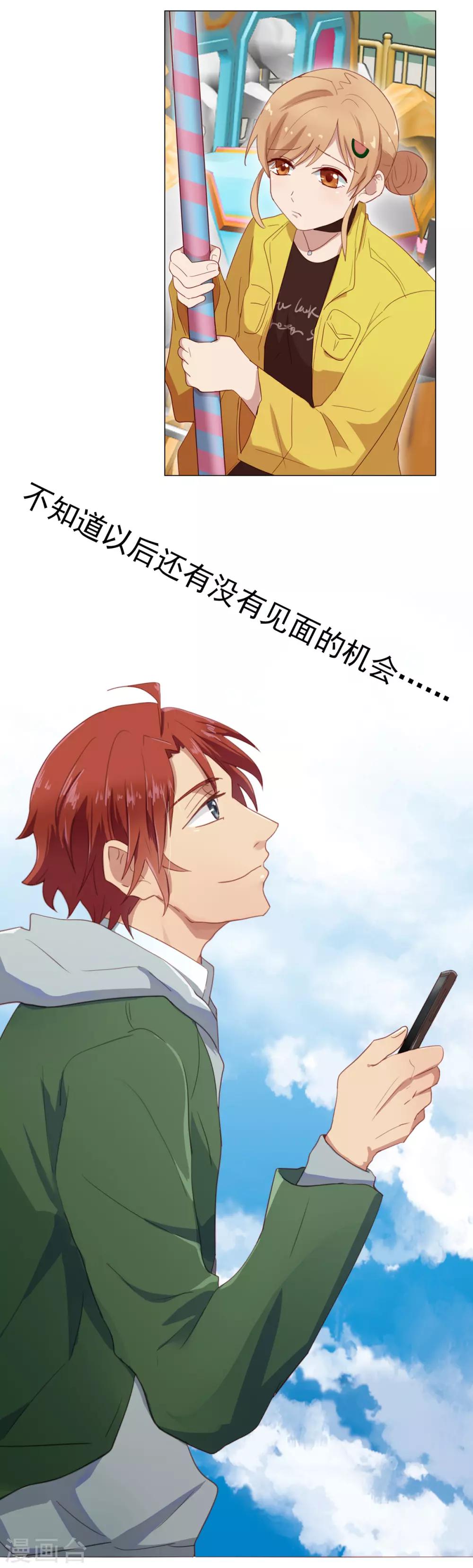 第34话 追求的幸福-第34话