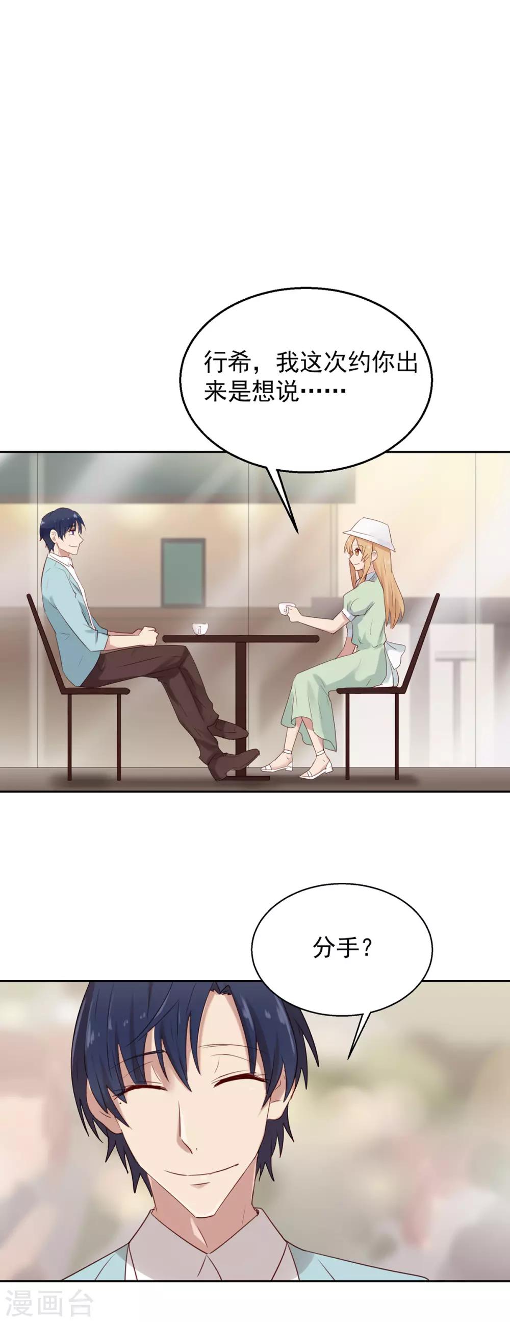 第34话 追求的幸福-第34话