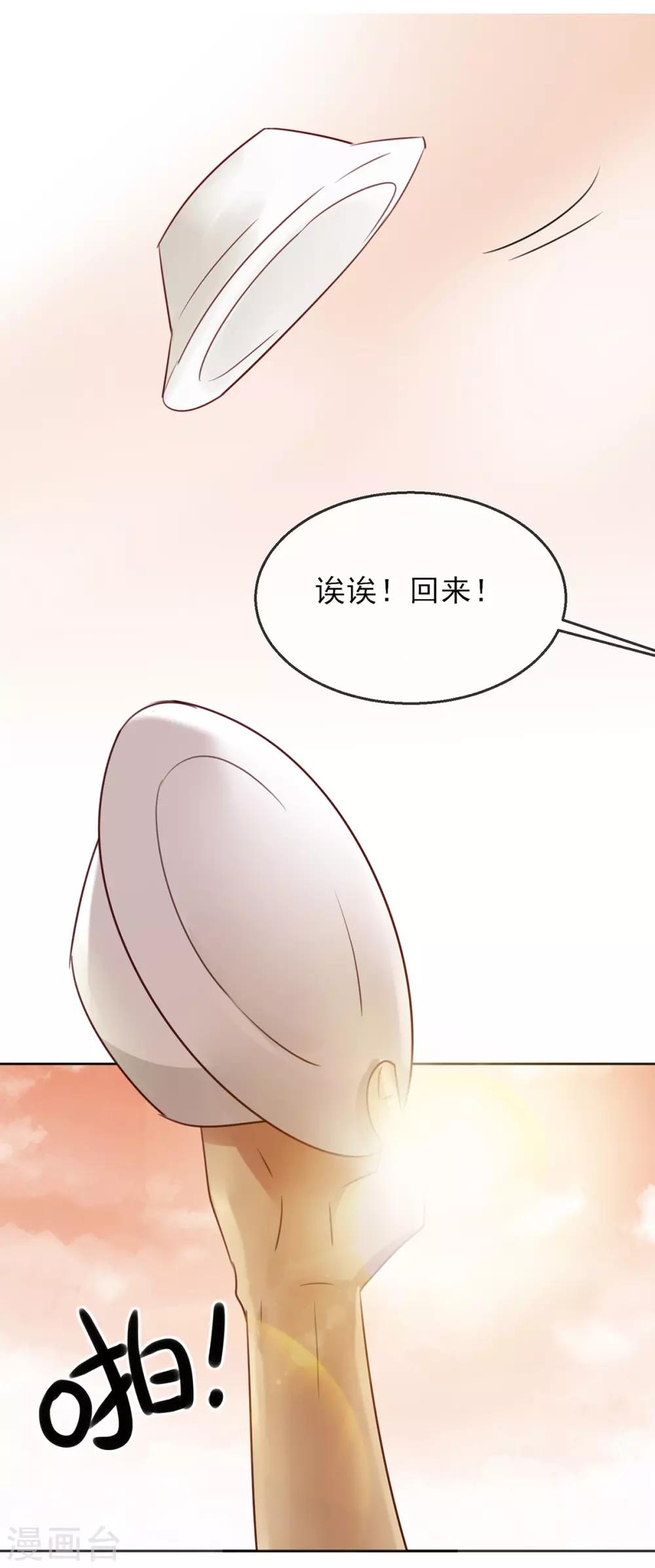 第34话 追求的幸福-第34话