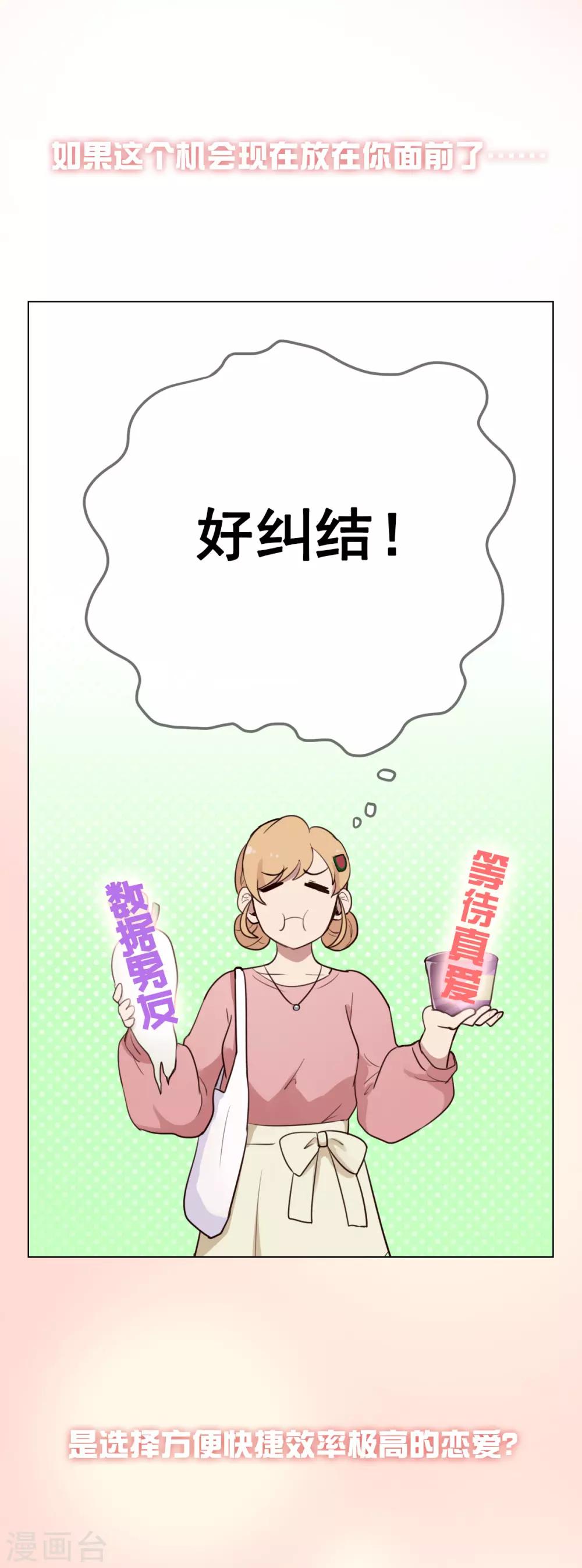 第34话 追求的幸福-第34话