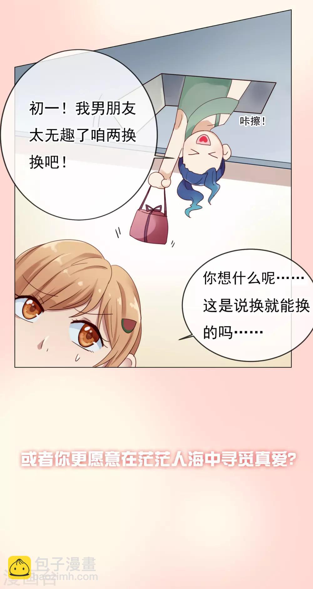 第34话 追求的幸福-第34话