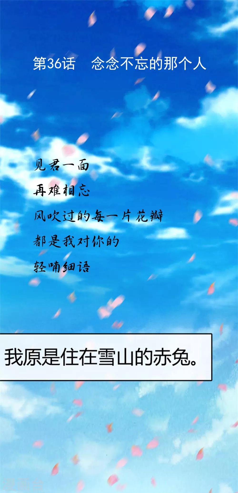 第36话 念念不忘那个人-第36话