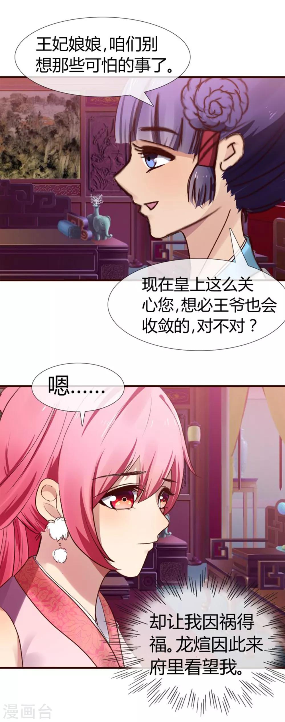第36话 念念不忘那个人-第36话