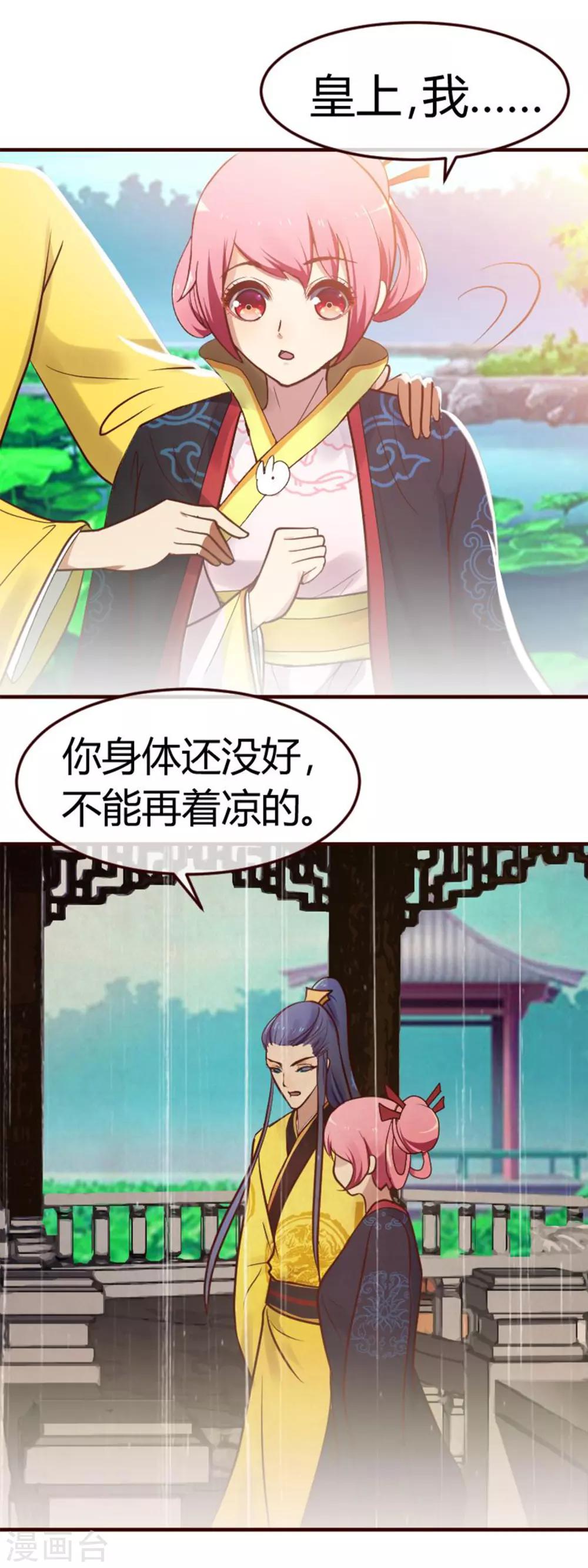 第36话 念念不忘那个人-第36话