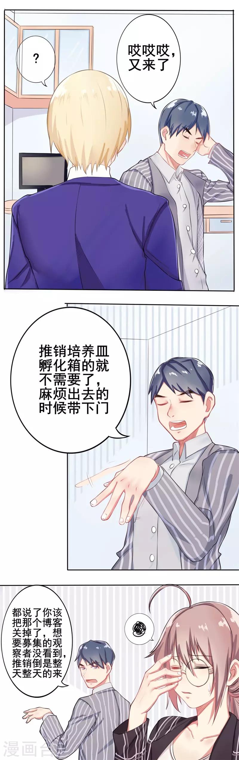 第38话 截然不同的爱情2-第38话