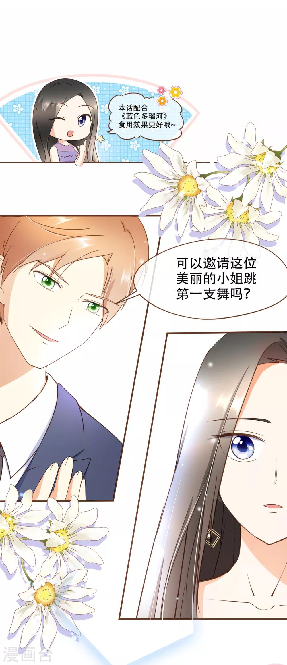 第40话 我多喜欢你，你会知道1-第40话