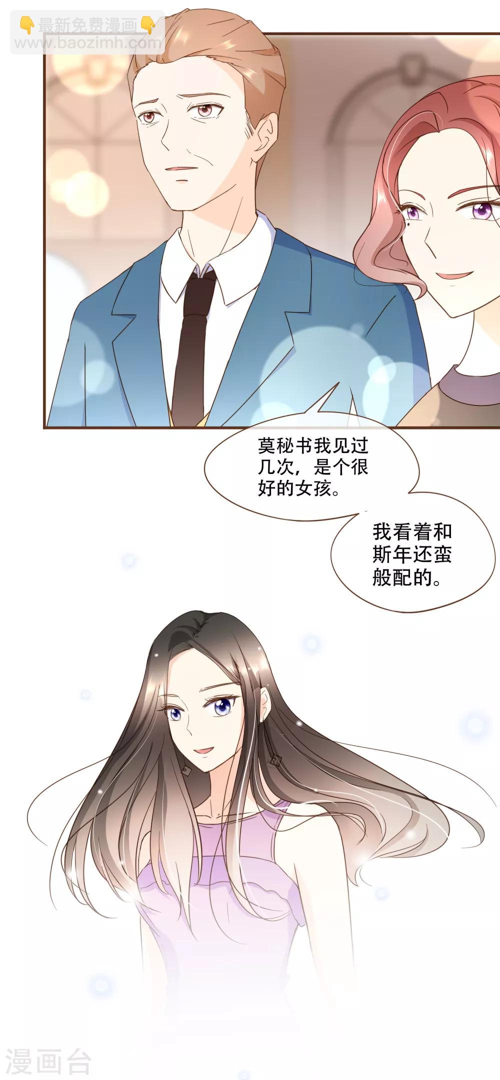 第40话 我多喜欢你，你会知道1-第40话