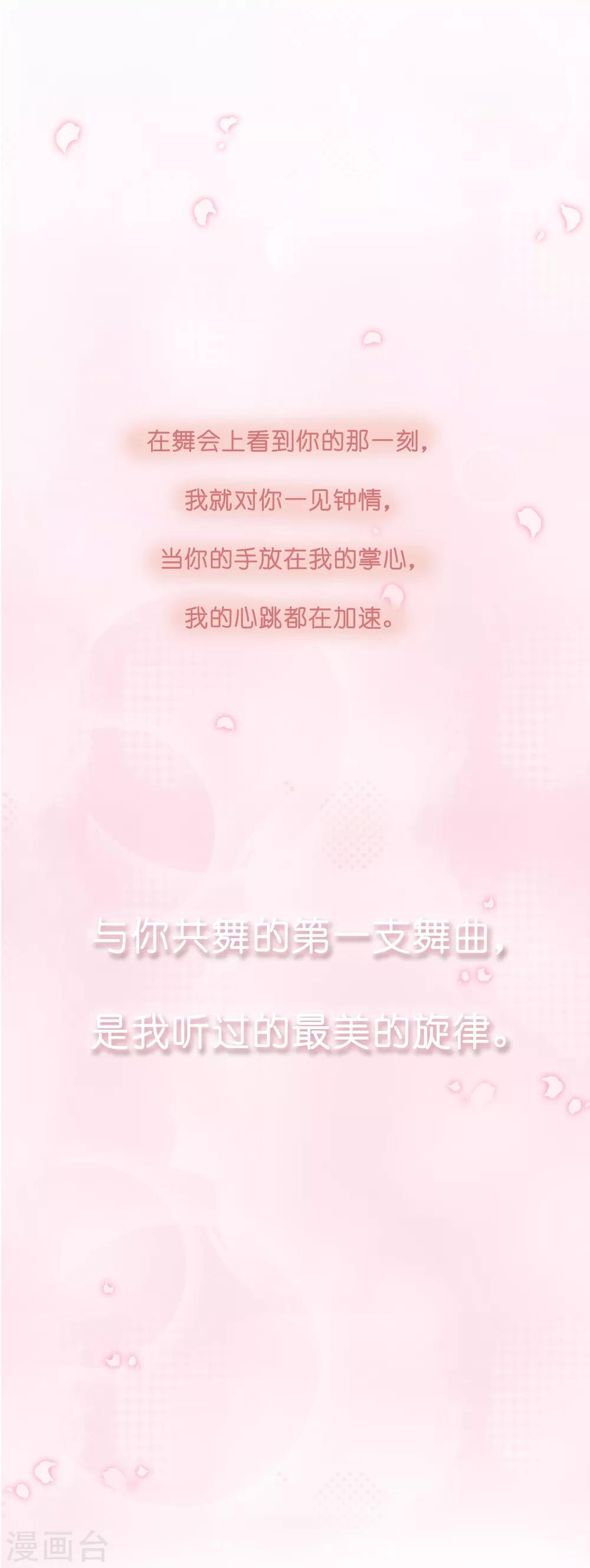 第40话 我多喜欢你，你会知道1-第40话