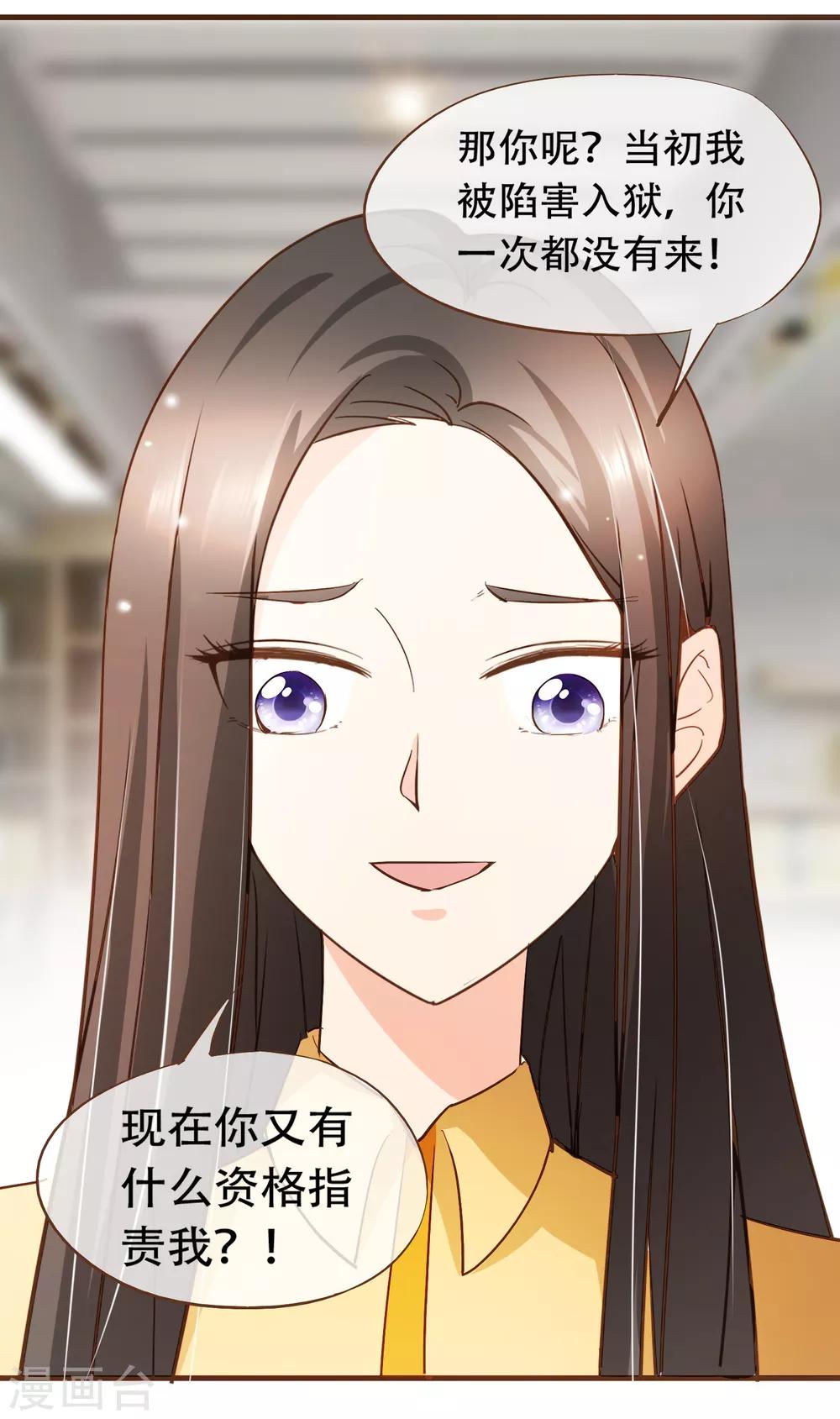 第40话 我多喜欢你，你会知道1-第40话