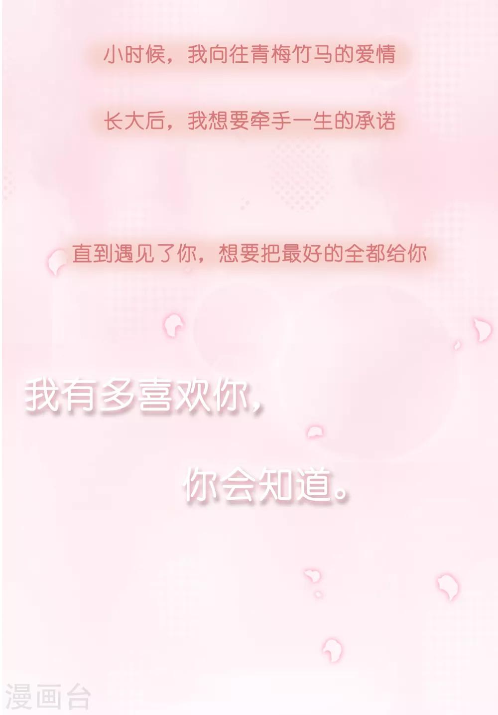 第40话 我多喜欢你，你会知道1-第40话