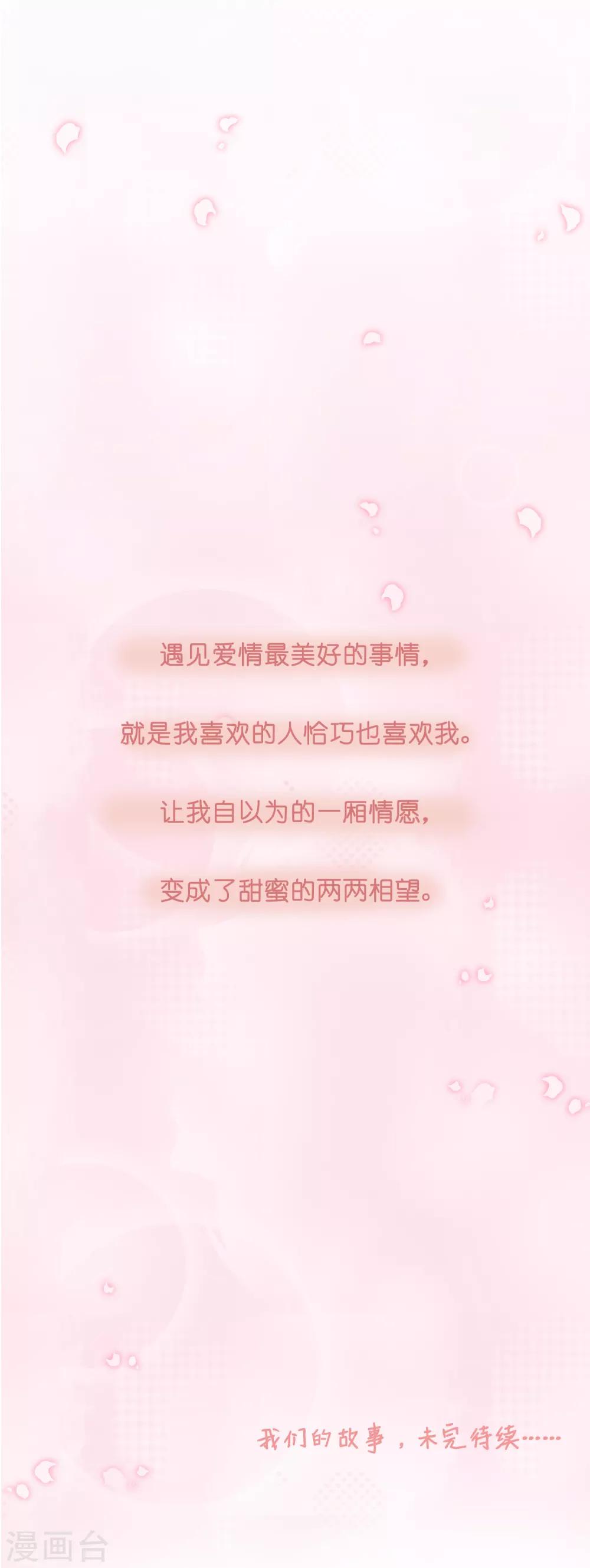 第40话 我多喜欢你，你会知道1-第40话
