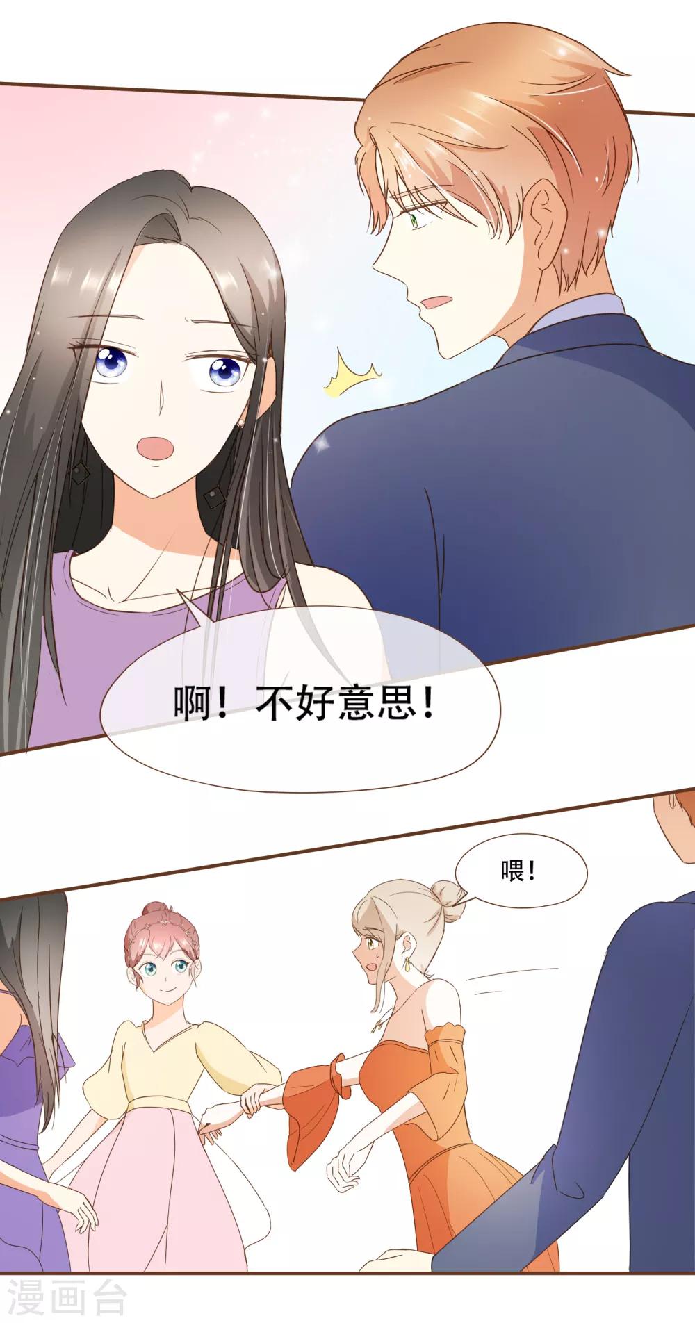 第40话 我多喜欢你，你会知道1-第40话