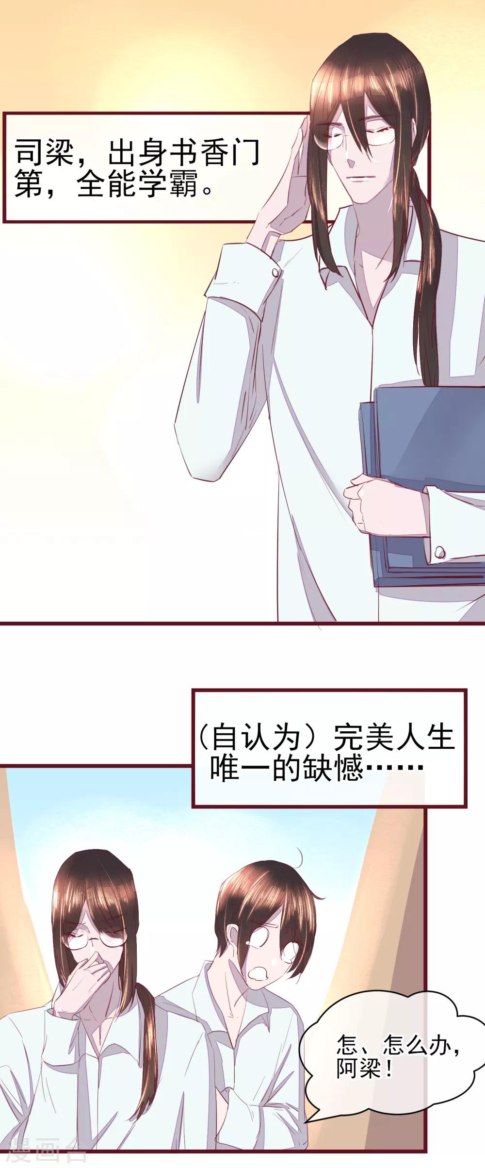 第42话 一起穿越去修真1-第42话