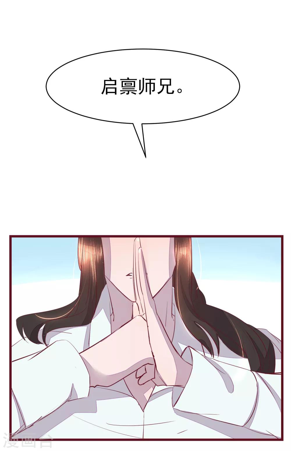 第42话 一起穿越去修真1-第42话
