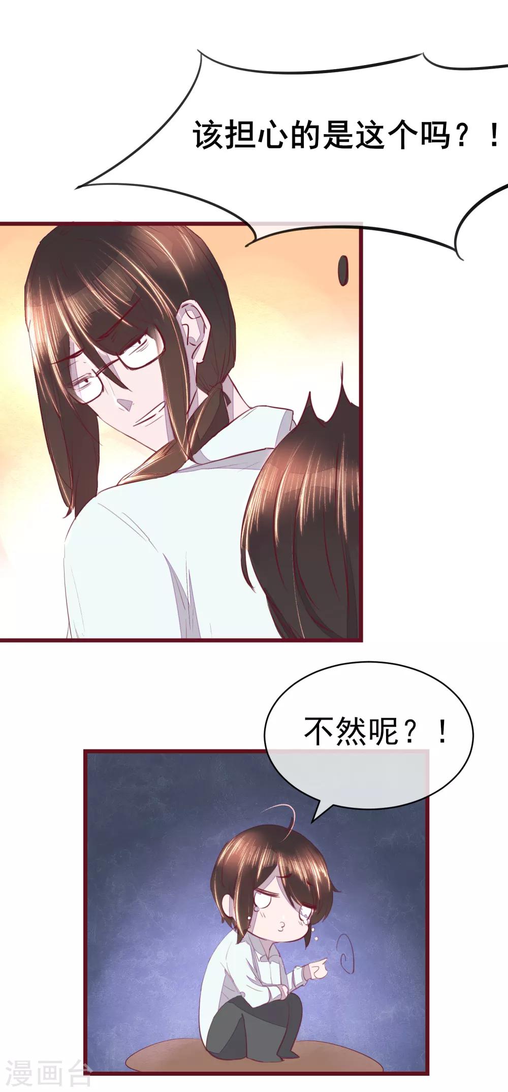 第42话 一起穿越去修真1-第42话