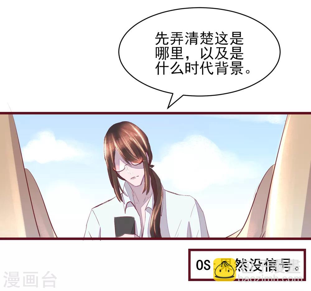 第42话 一起穿越去修真1-第42话