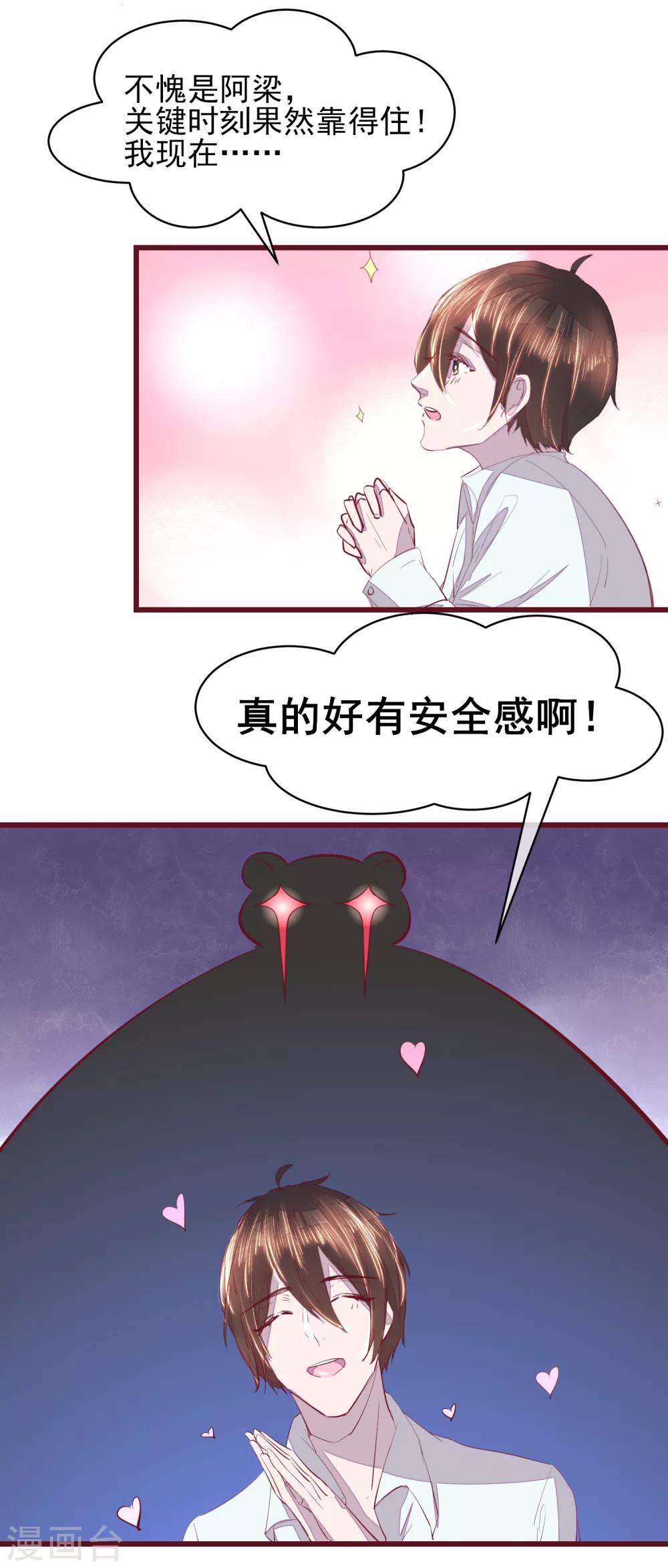 第42话 一起穿越去修真1-第42话