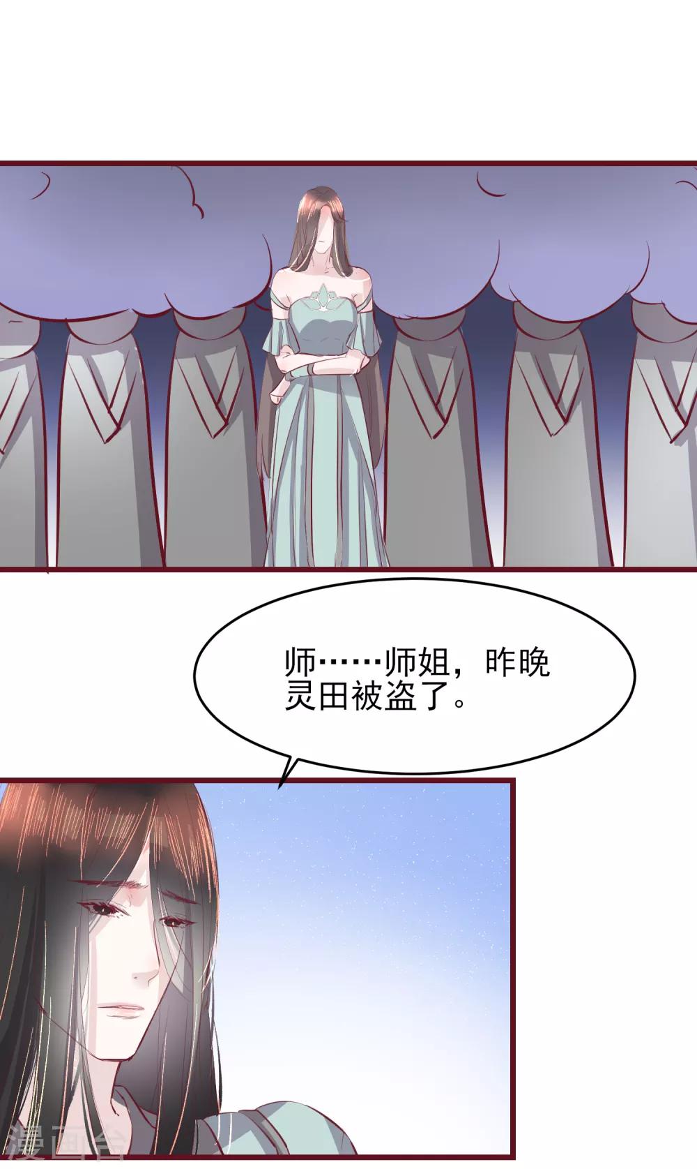 第44话 一起穿越去修真3-第44话