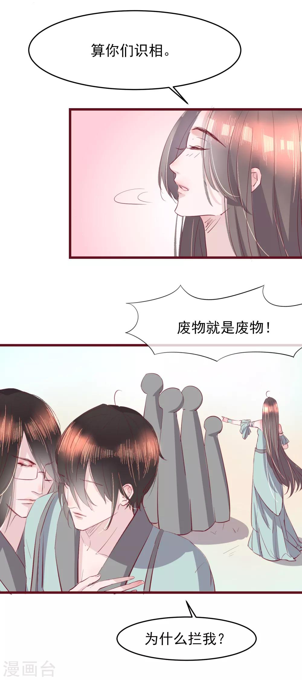 第44话 一起穿越去修真3-第44话