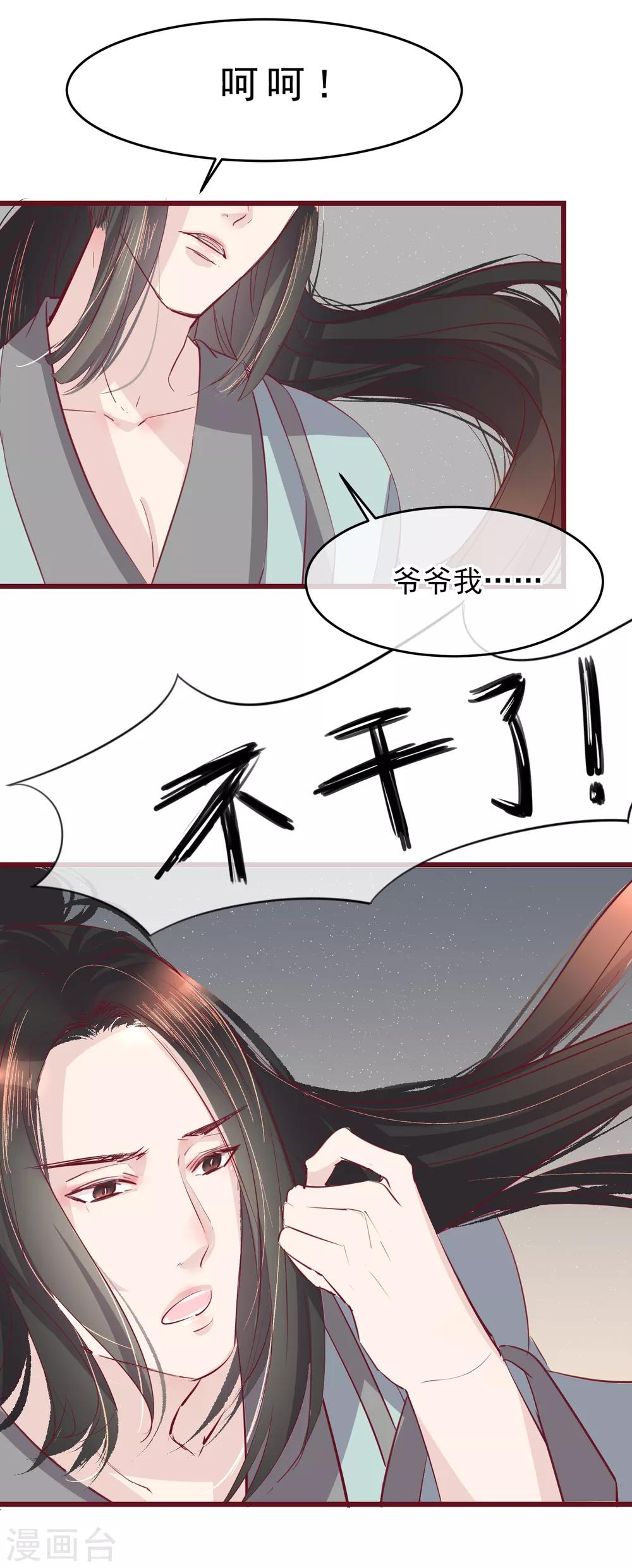 第44话 一起穿越去修真3-第44话