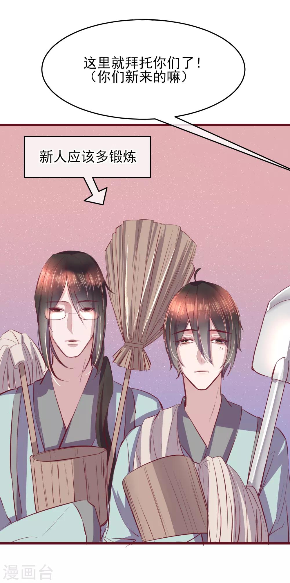 第44话 一起穿越去修真3-第44话