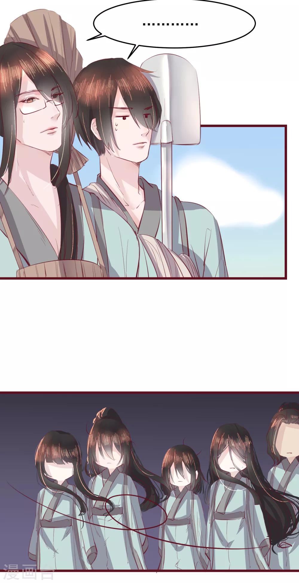 第44话 一起穿越去修真3-第44话