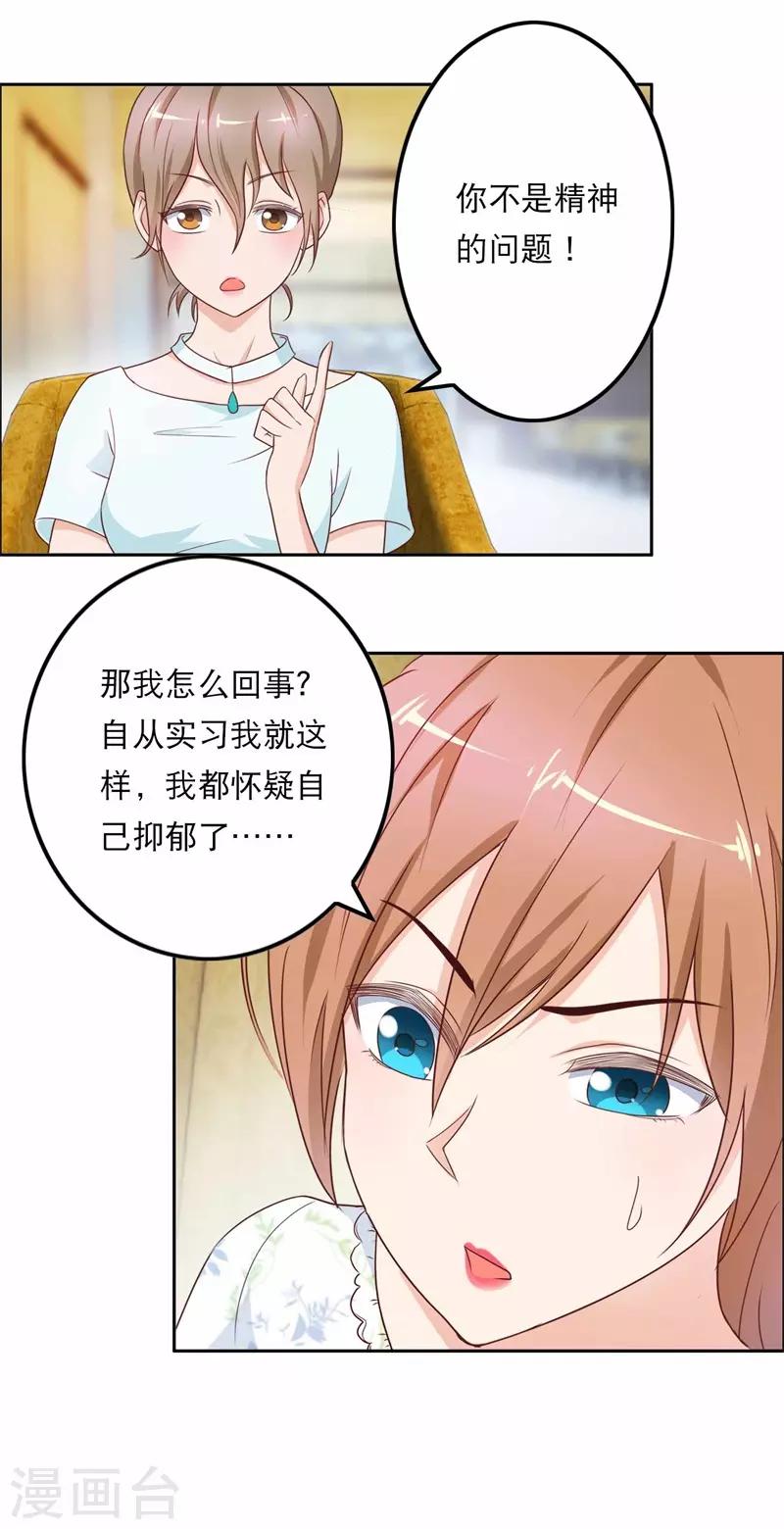 第46话 如鬼魅般的男子2-第46话