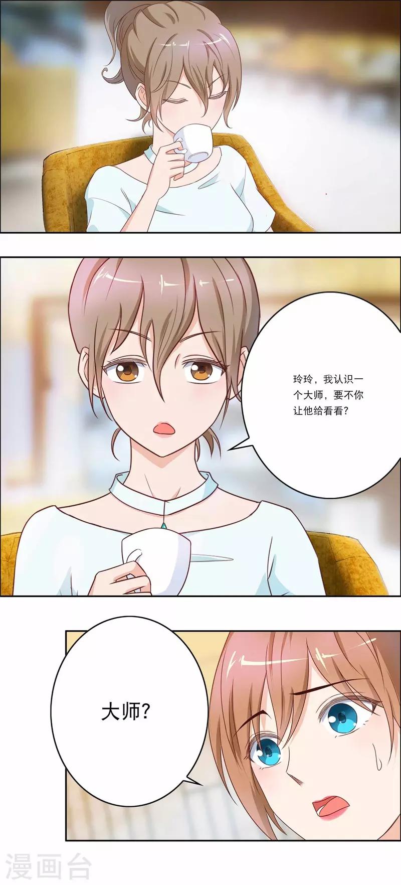 第46话 如鬼魅般的男子2-第46话