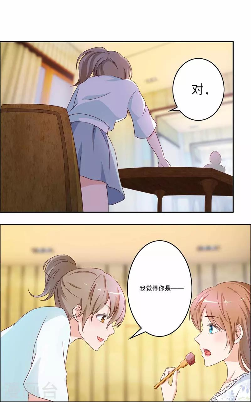 第46话 如鬼魅般的男子2-第46话